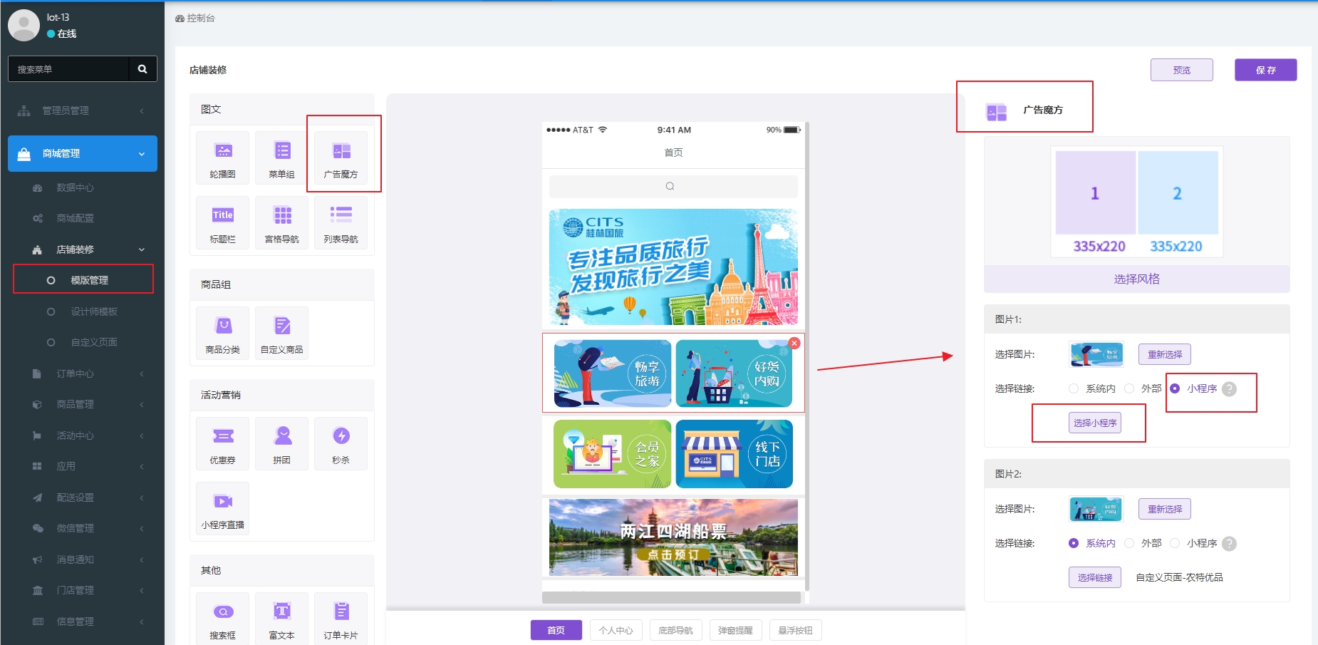 pick_miniapp_setting